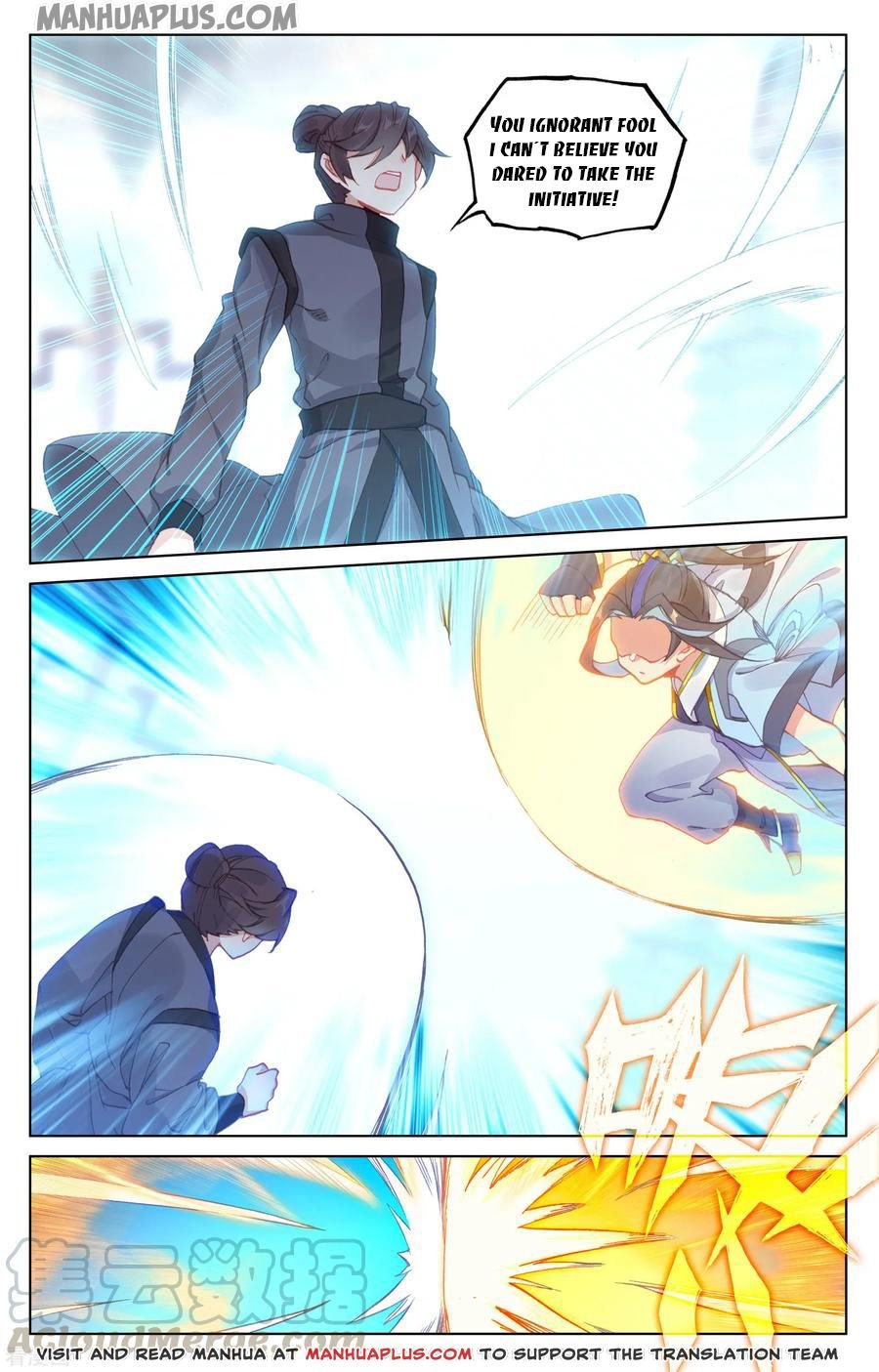 Page 6 of Chapter 190