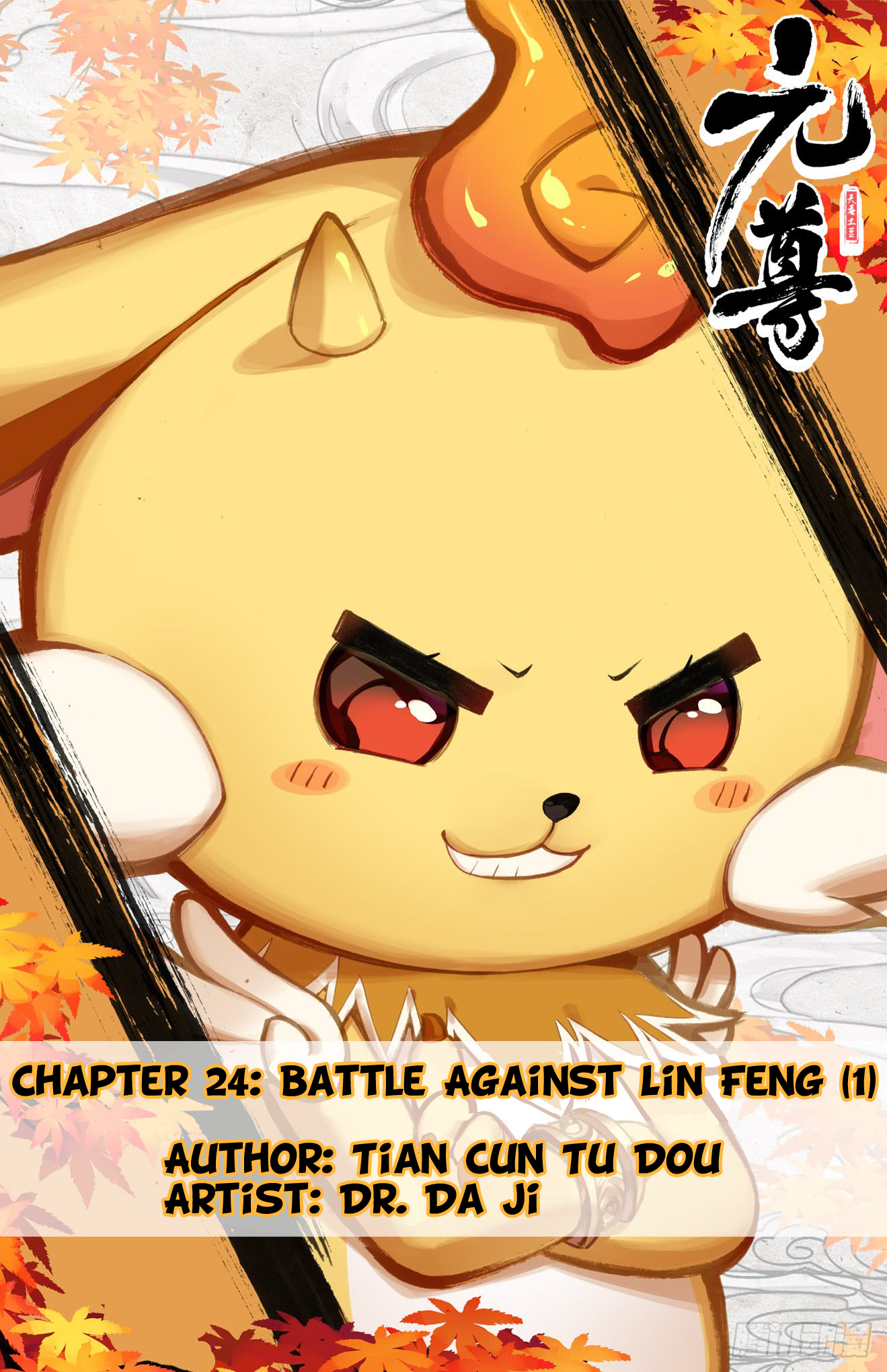 Page 1 of Chapter 24.5