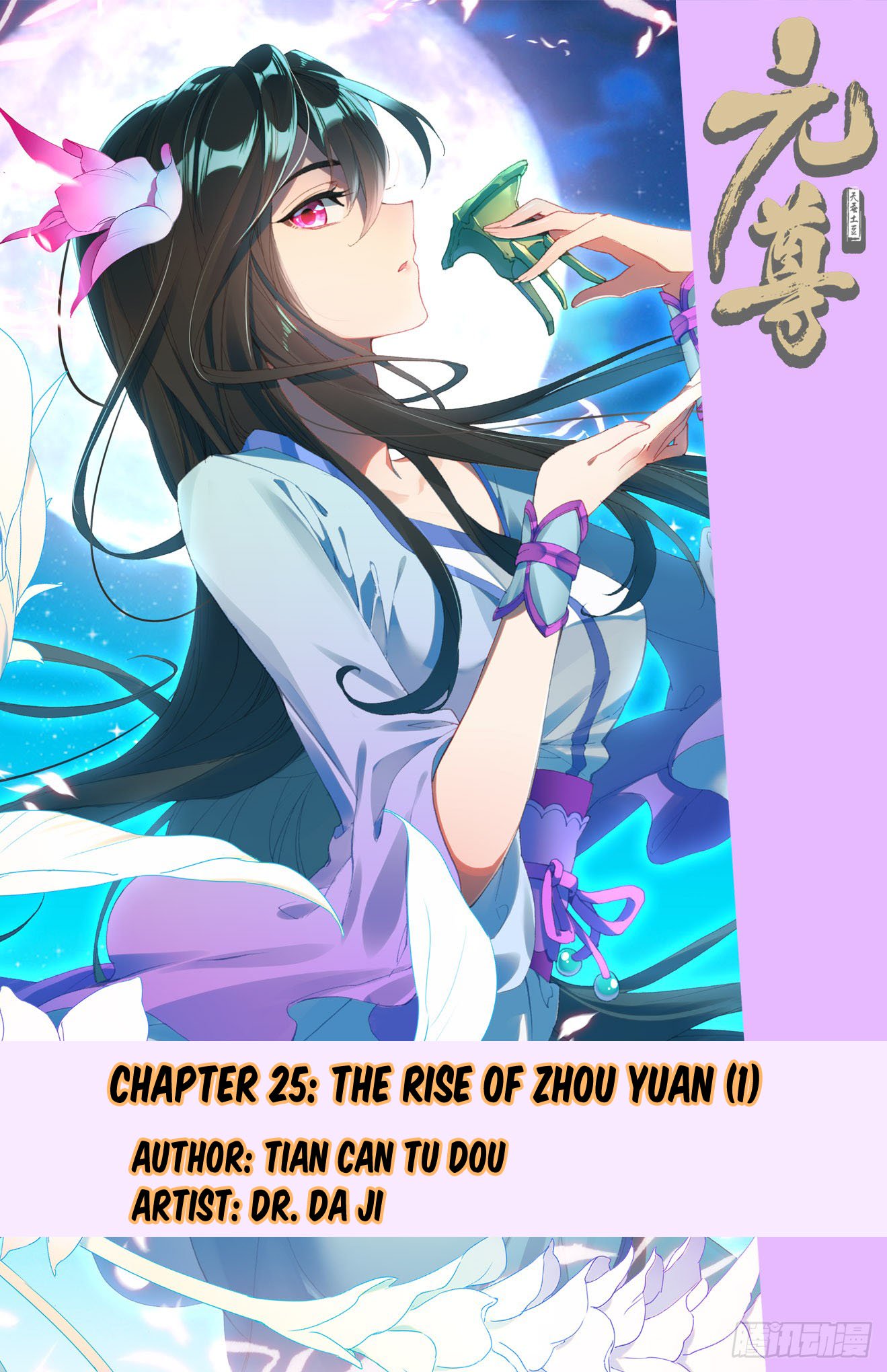 Page 1 of Chapter 25