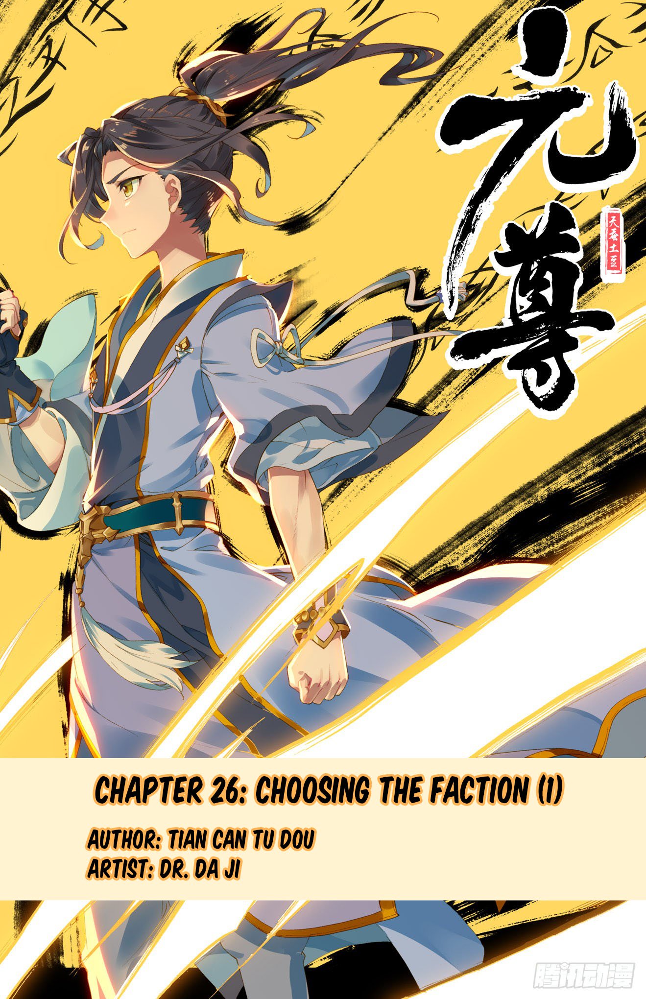 Page 1 of Chapter 26.5