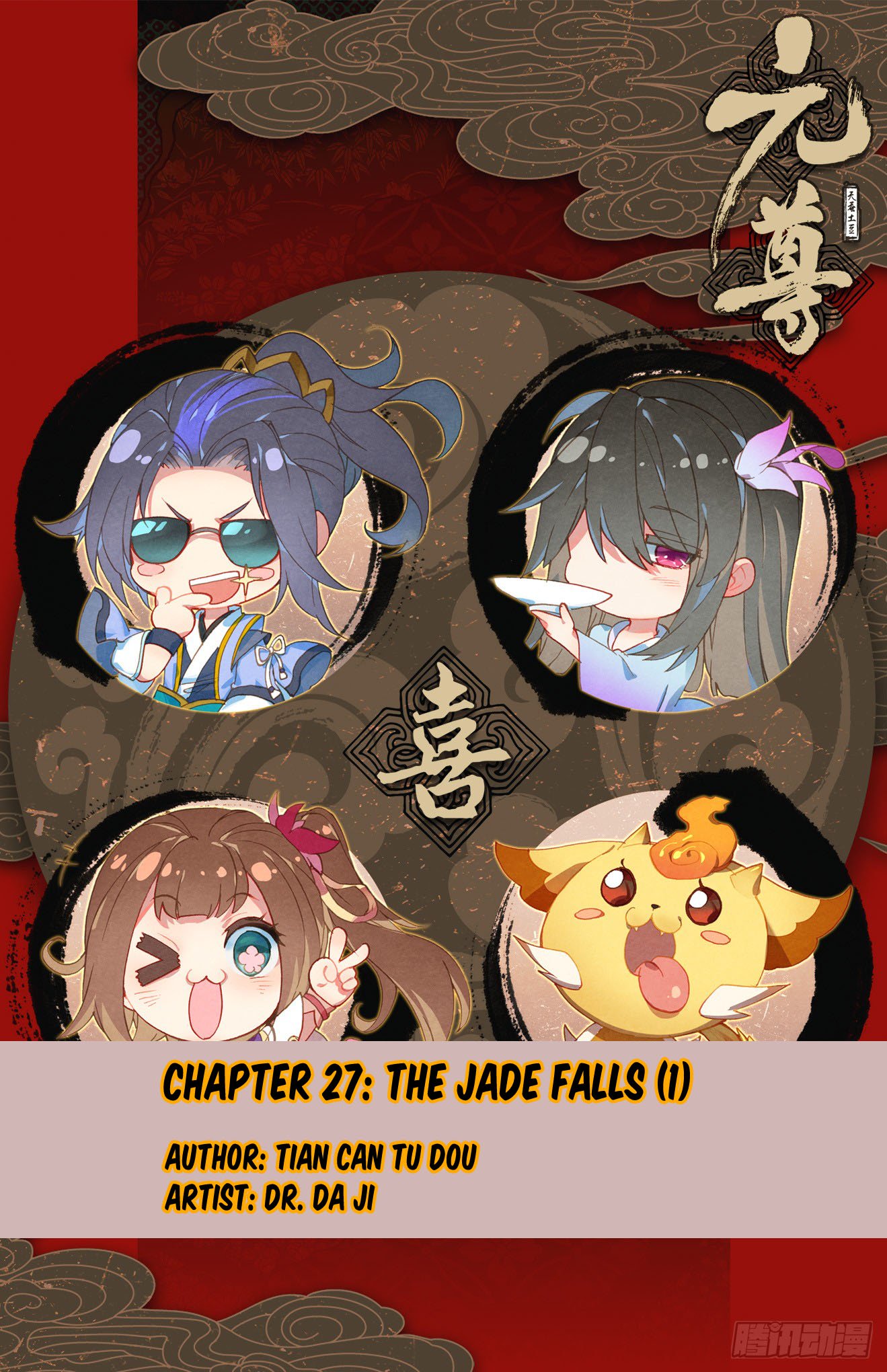 Page 1 of Chapter 27