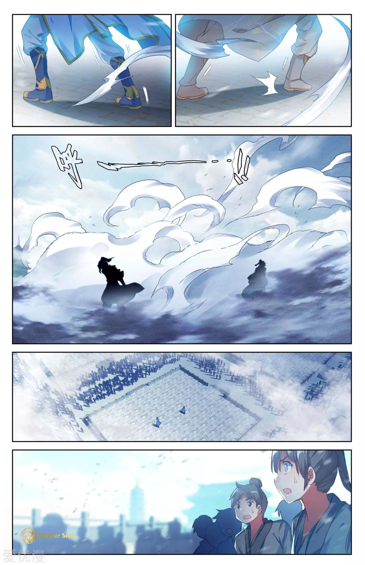 Page 3 of Chapter 45.5