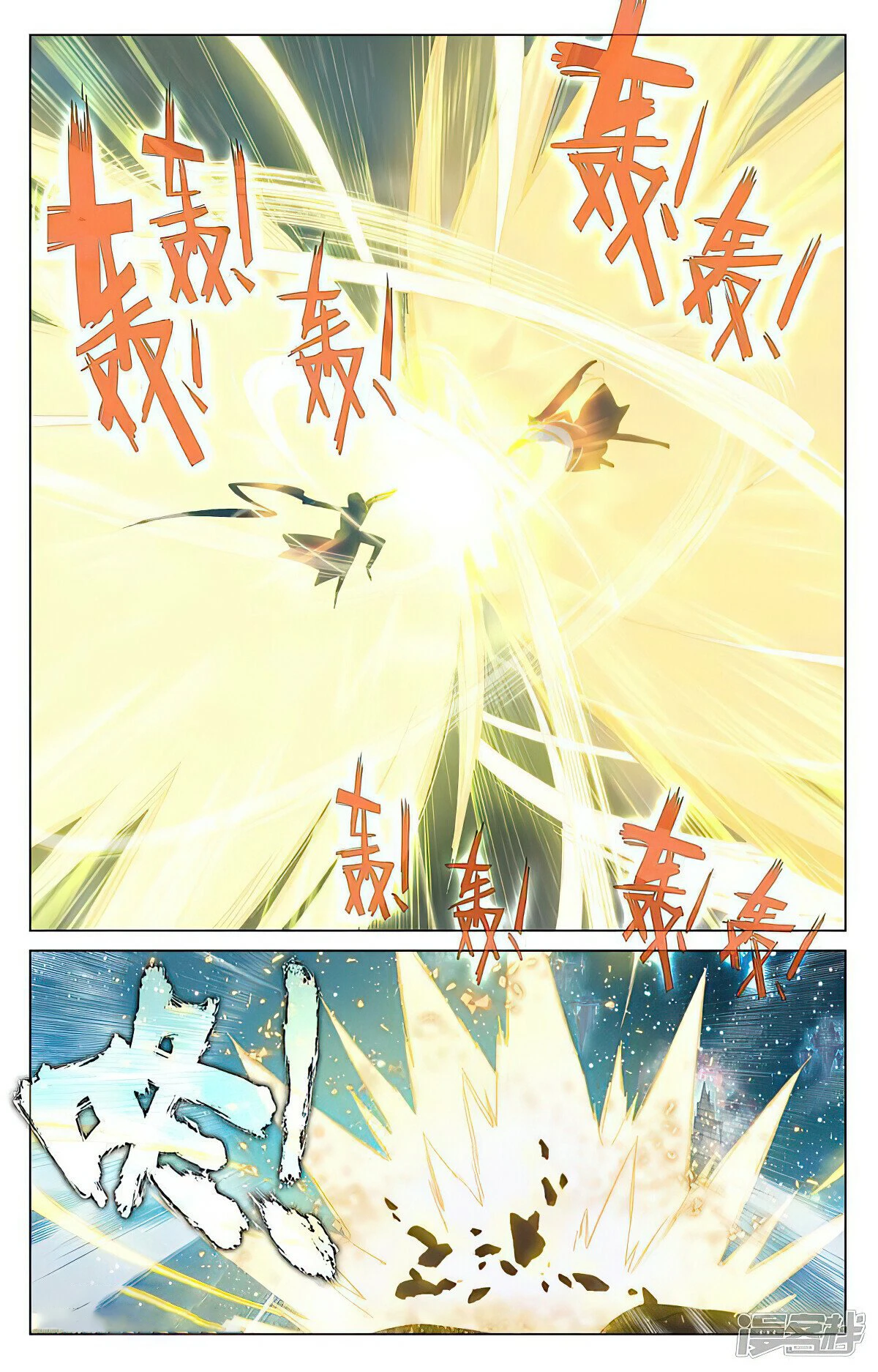 Page 5 of Chapter 463.5