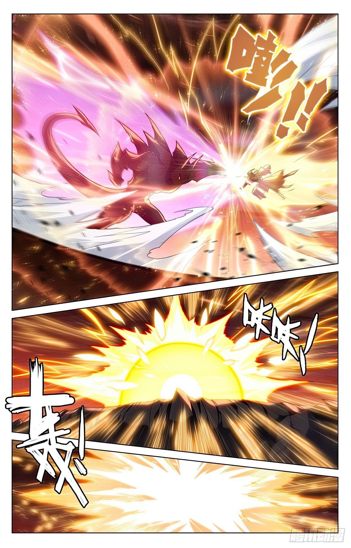 Page 4 of Chapter 585