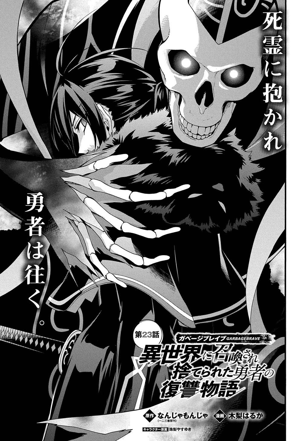 Page 2 of Chapter 23