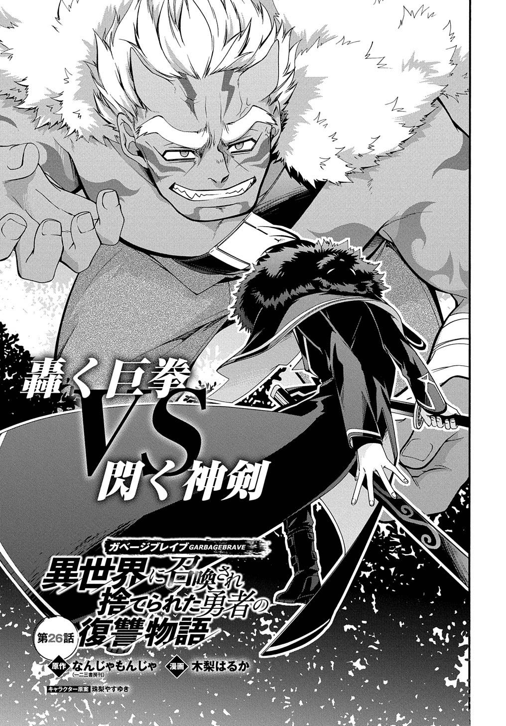 Page 2 of Chapter 26