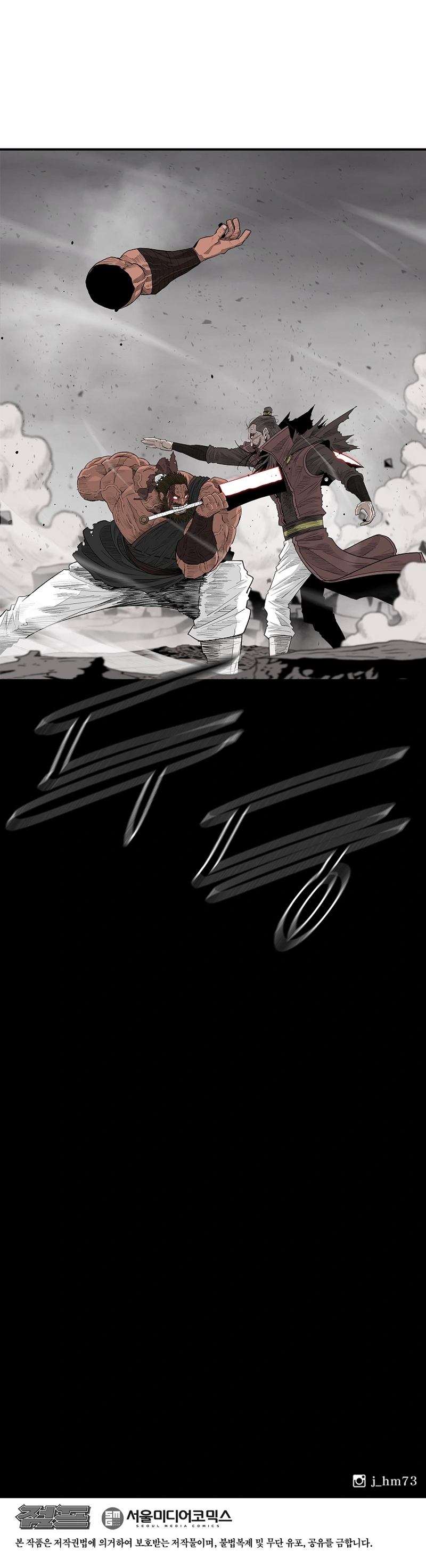 Page 12 of Chapter 195