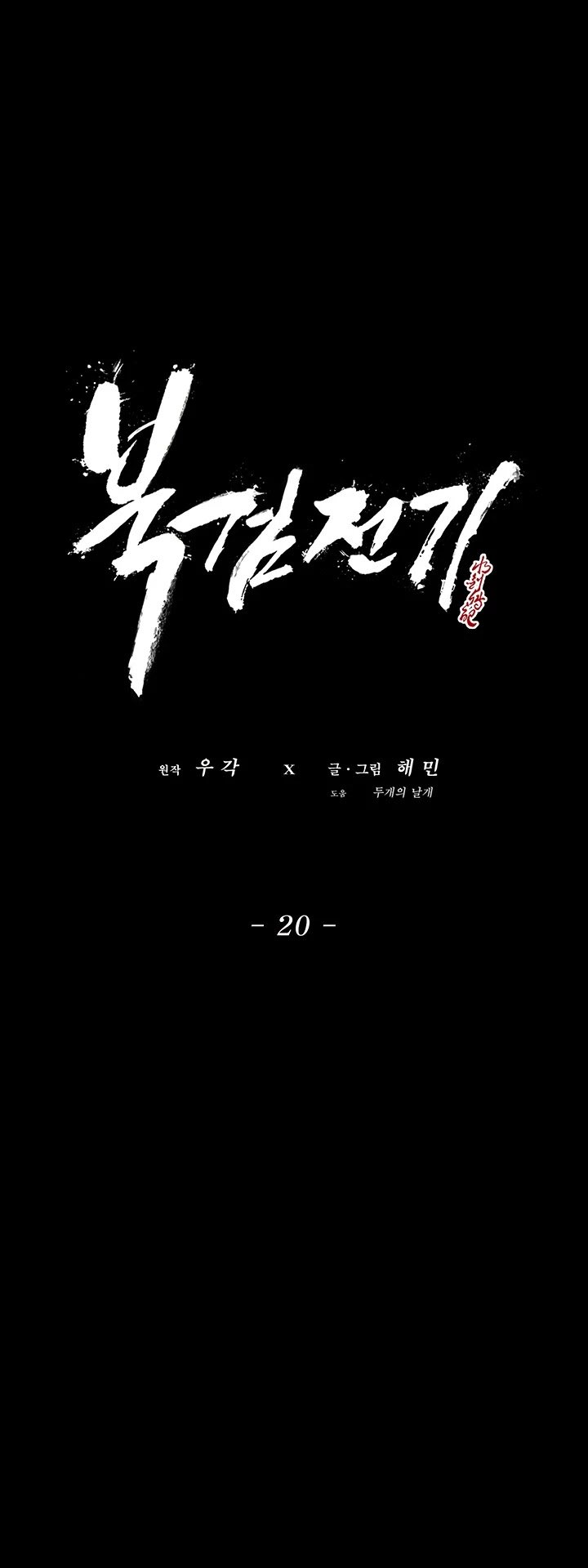 Page 16 of Chapter 20