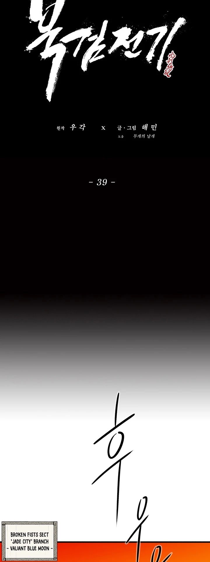 Page 30 of Chapter 39