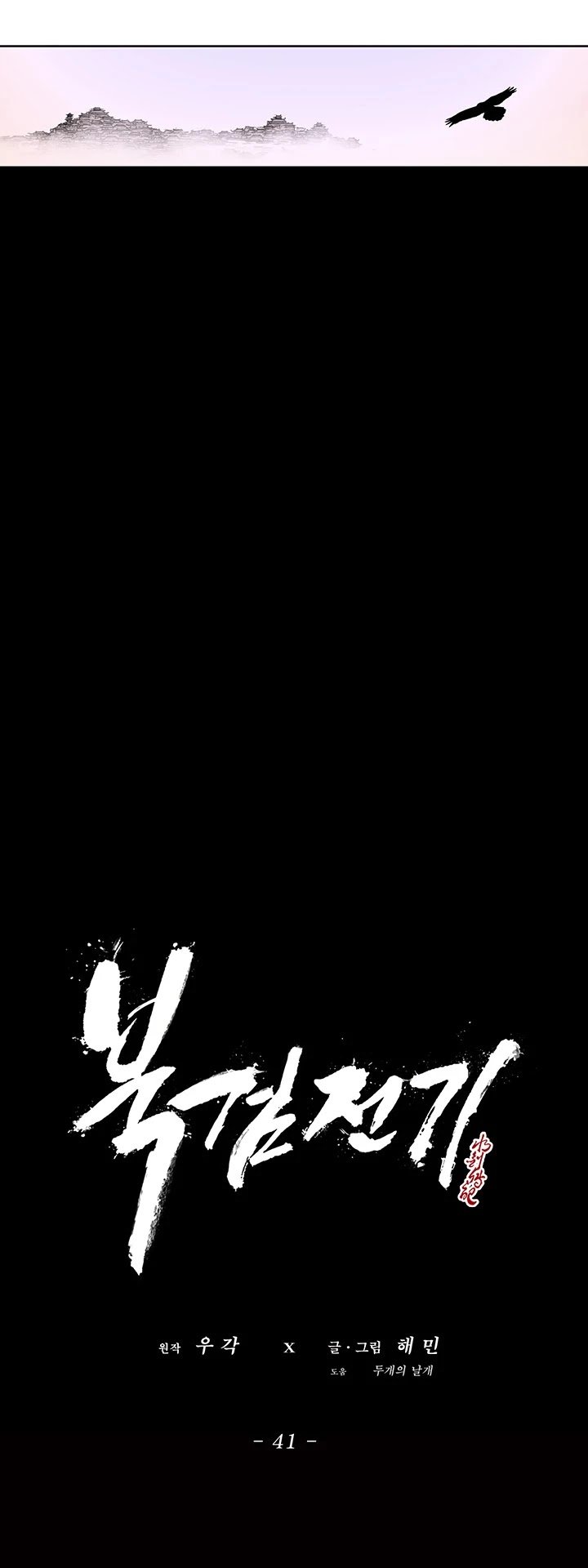 Page 26 of Chapter 41