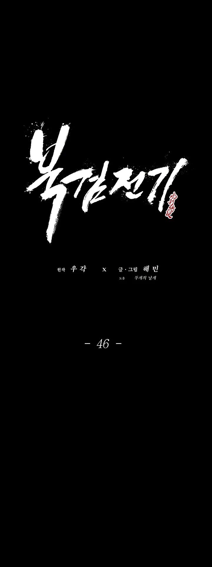 Page 17 of Chapter 46