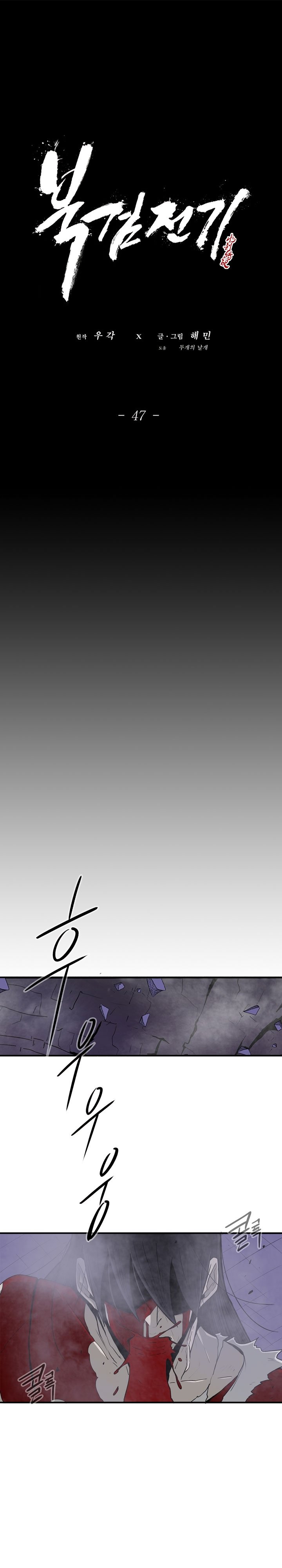 Page 11 of Chapter 47