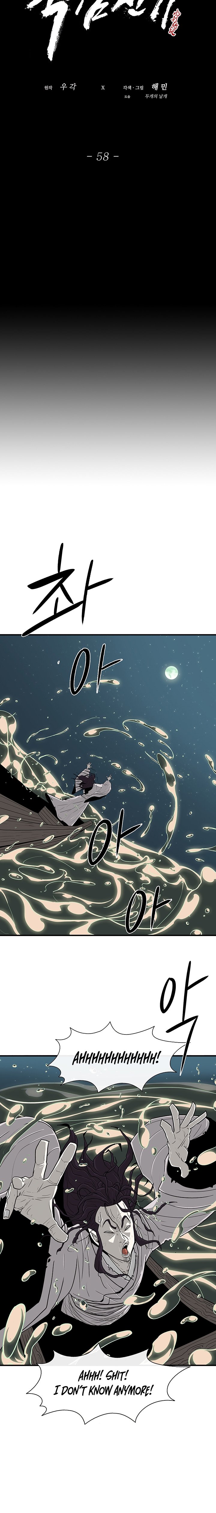 Page 10 of Chapter 58
