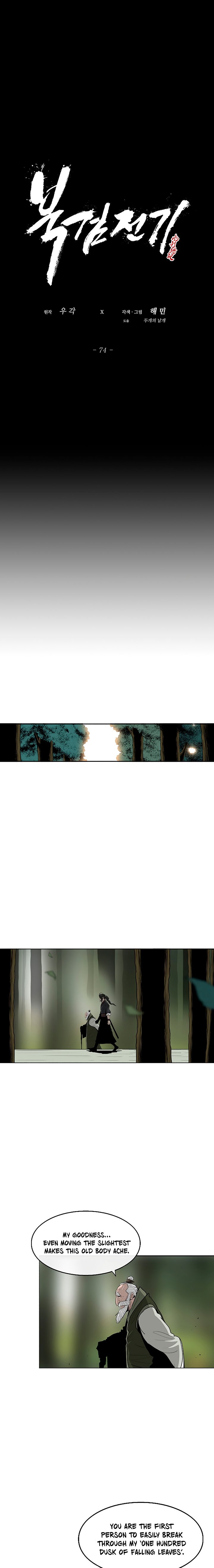 Page 12 of Chapter 74