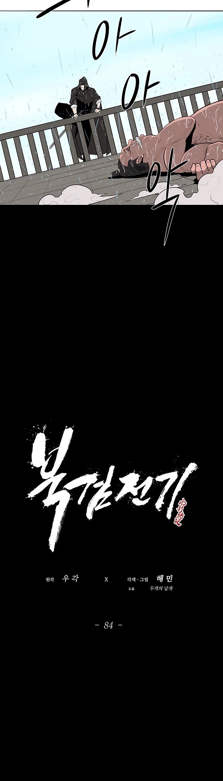 Page 12 of Chapter 84
