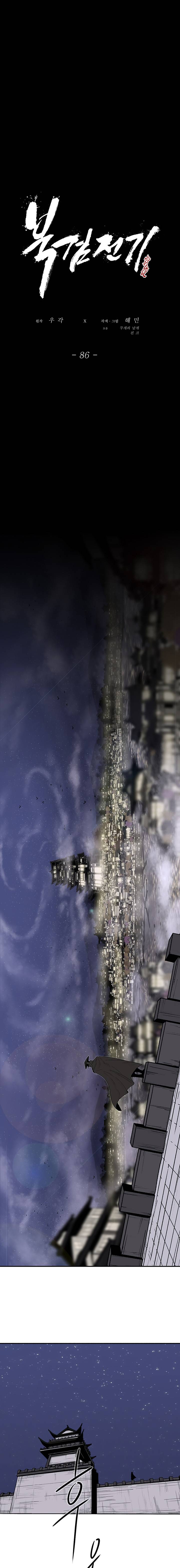 Page 17 of Chapter 86