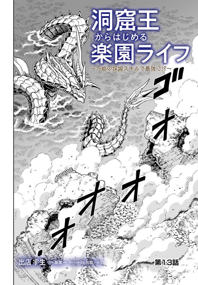 Page 2 of Chapter 13.1