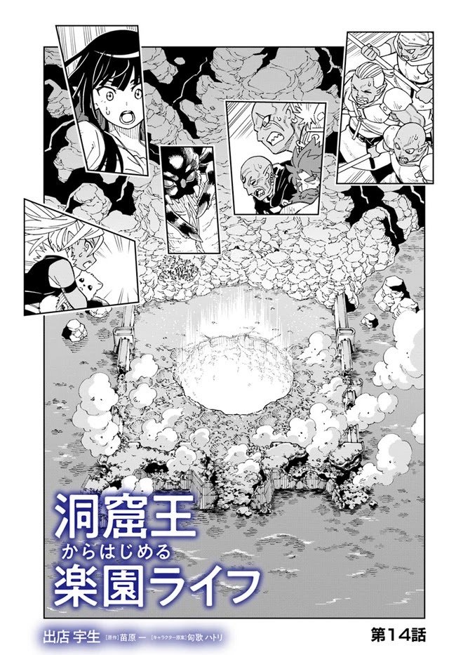 Page 1 of Chapter 14.1