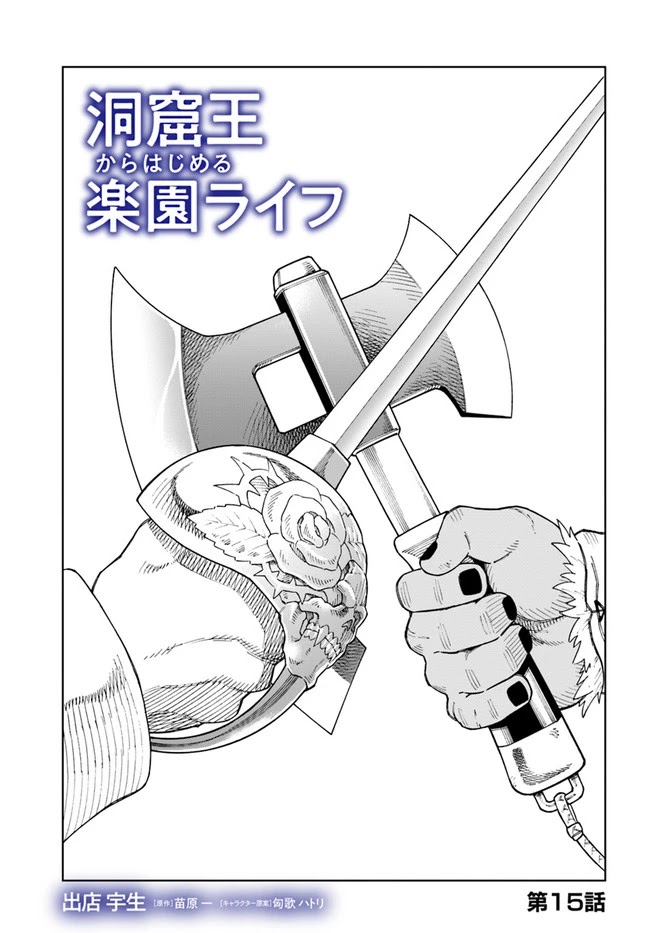Page 1 of Chapter 15.1