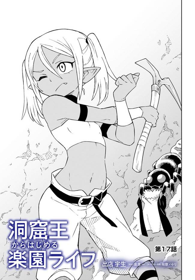 Page 1 of Chapter 17.1
