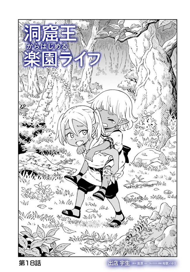 Page 1 of Chapter 18.1
