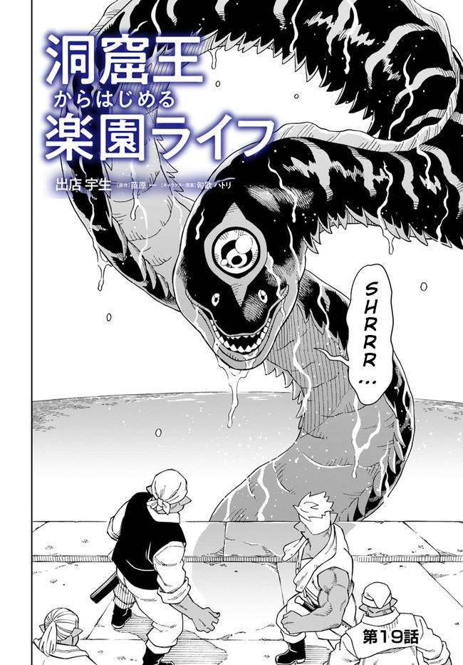 Page 2 of Chapter 19.1