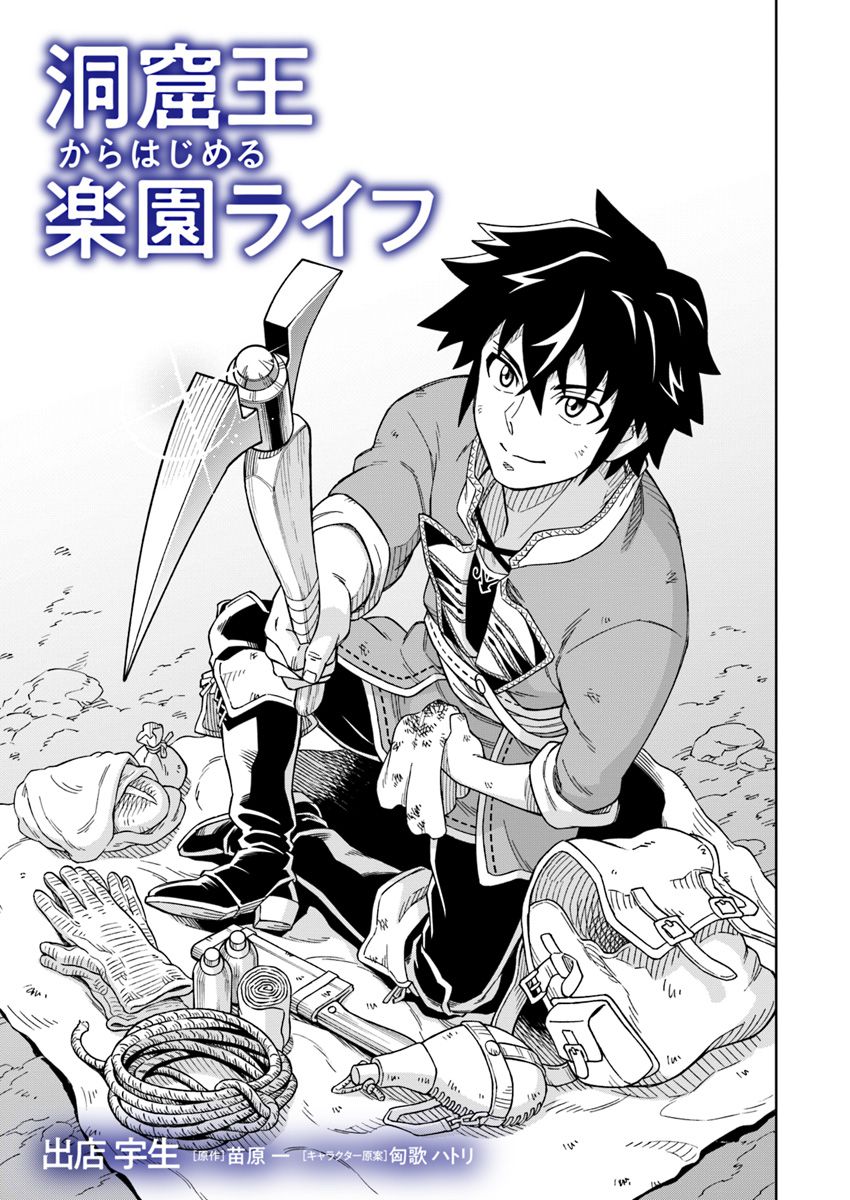 Page 1 of Chapter 2