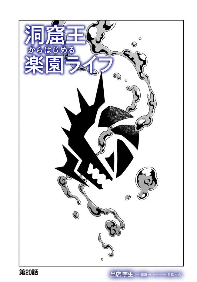 Page 1 of Chapter 20.1