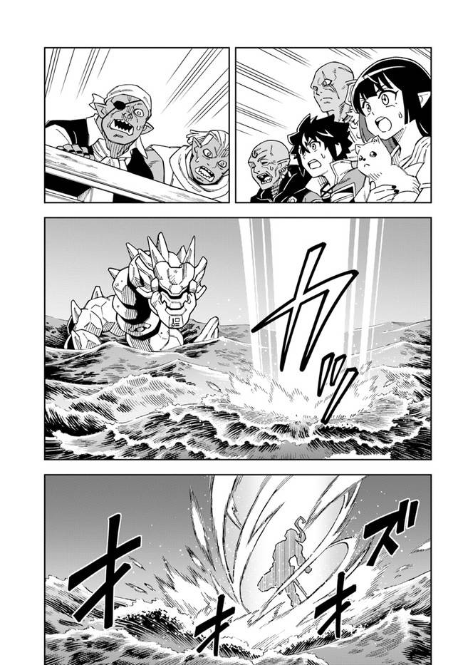 Page 13 of Chapter 20.1