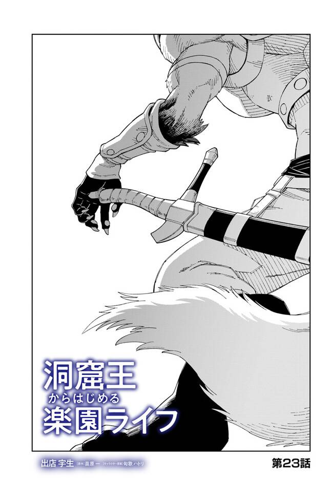 Page 1 of Chapter 23.1