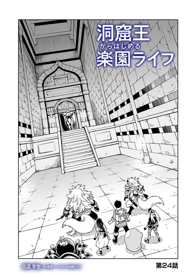 Page 1 of Chapter 24.1