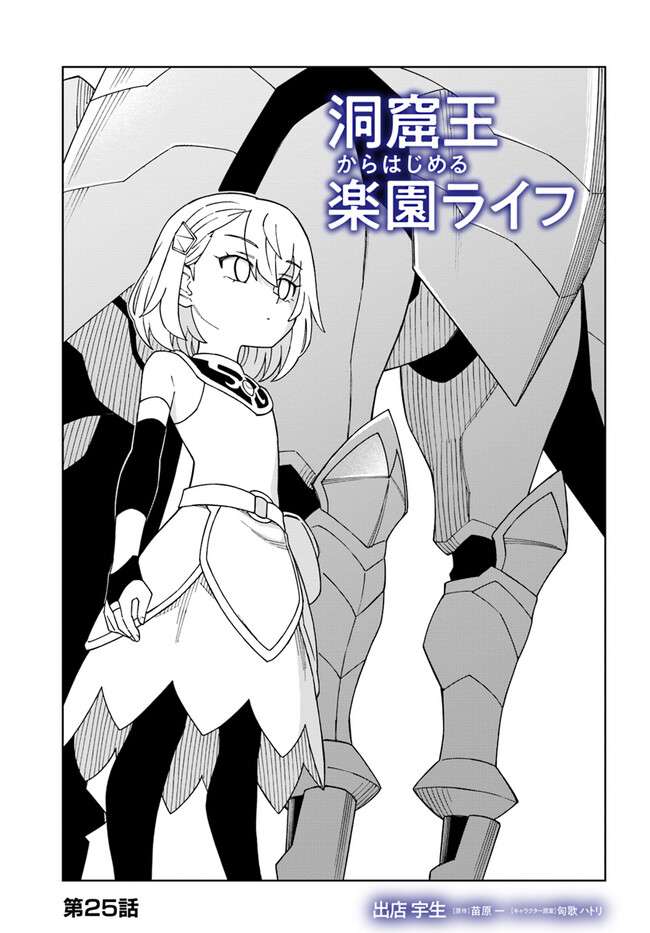 Page 1 of Chapter 25.1