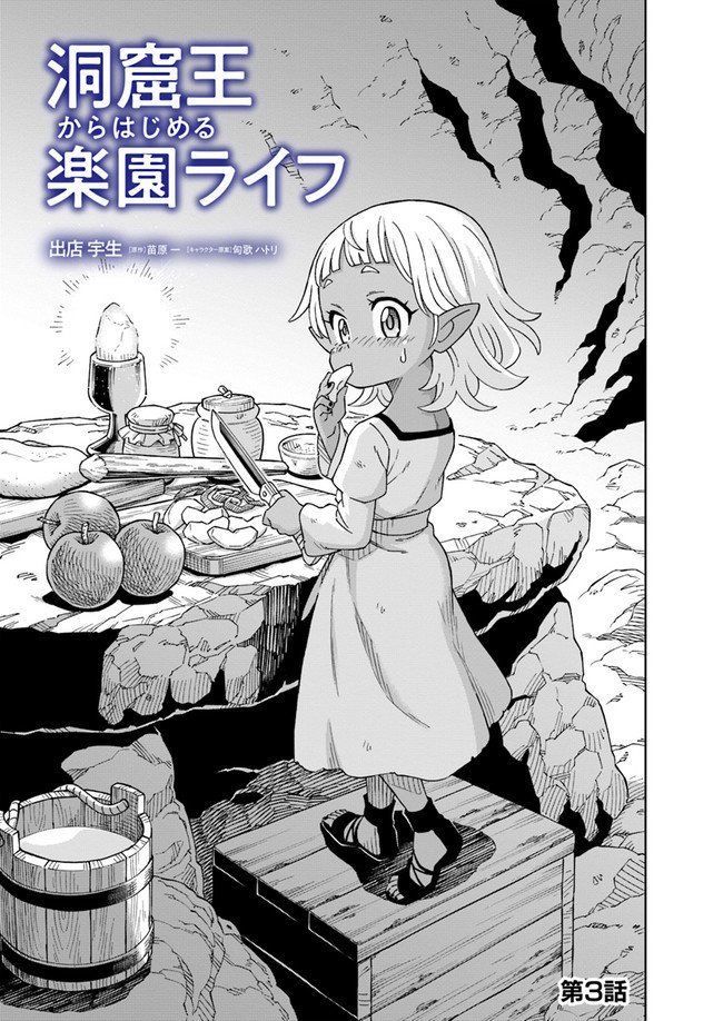 Page 1 of Chapter 3