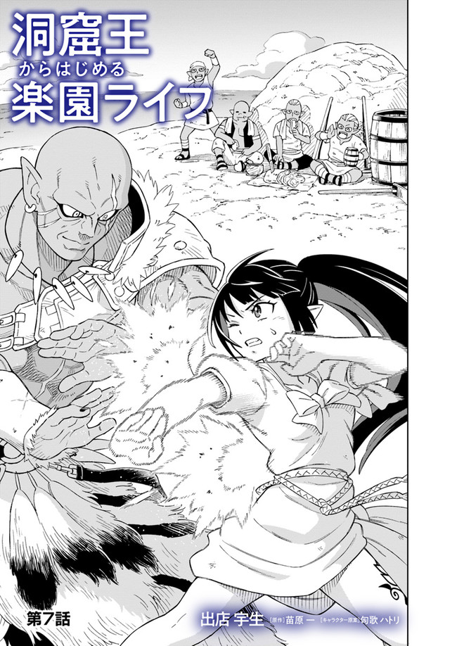 Page 1 of Chapter 7.1