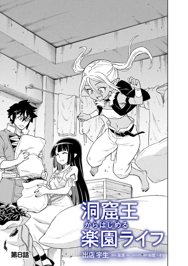 Page 1 of Chapter 8.1