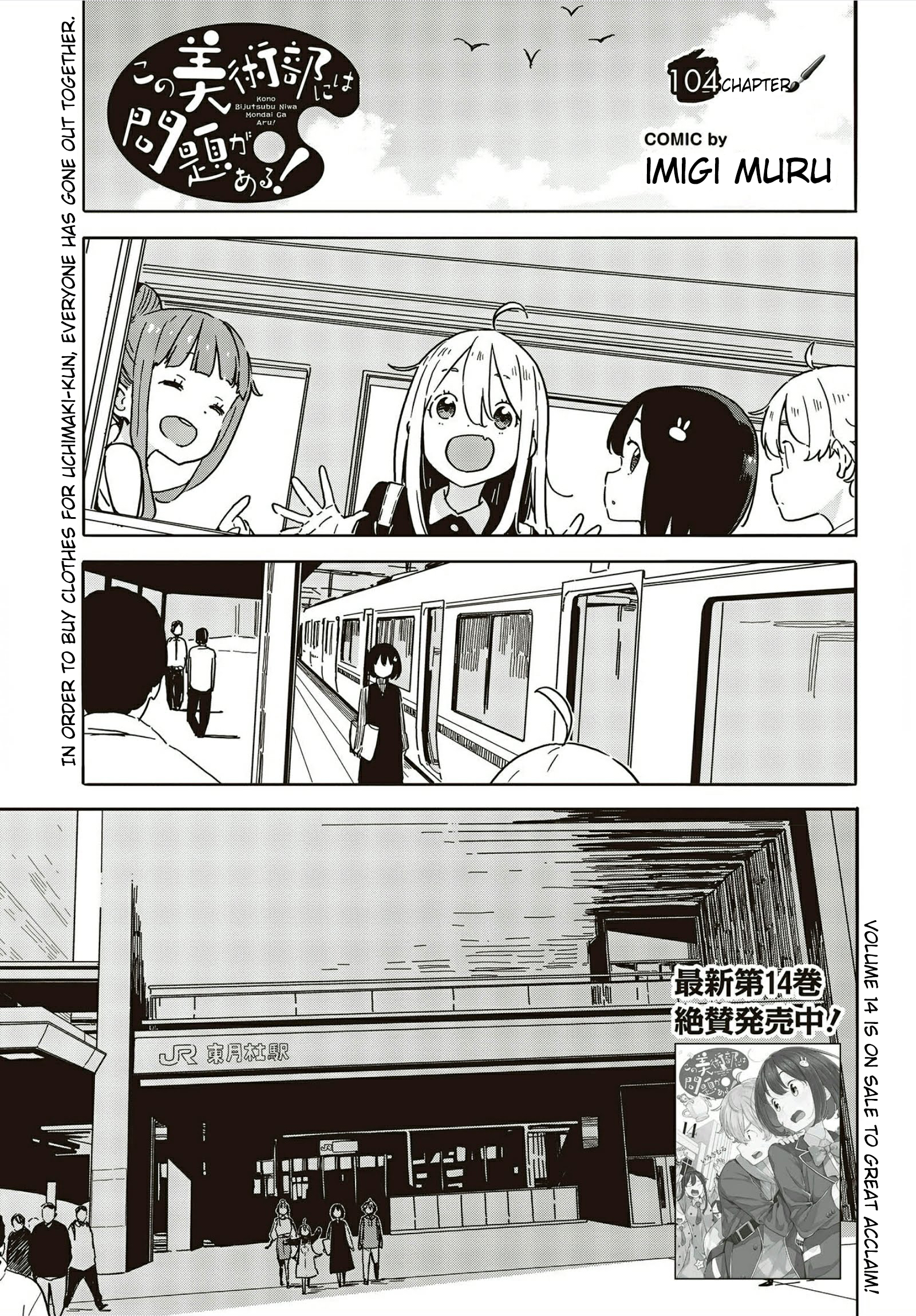 Page 1 of Chapter 104