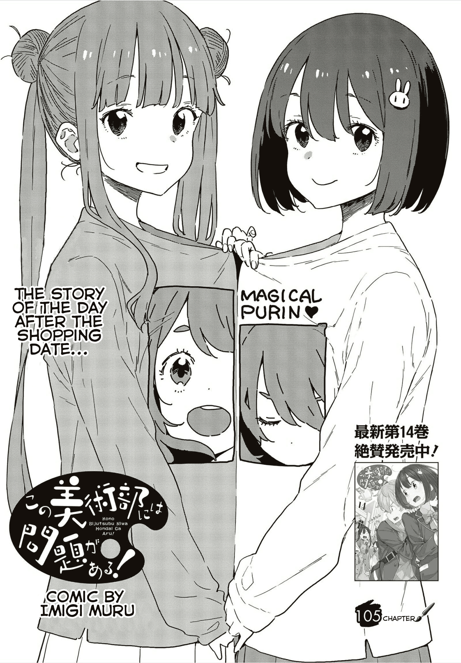 Page 1 of Chapter 105
