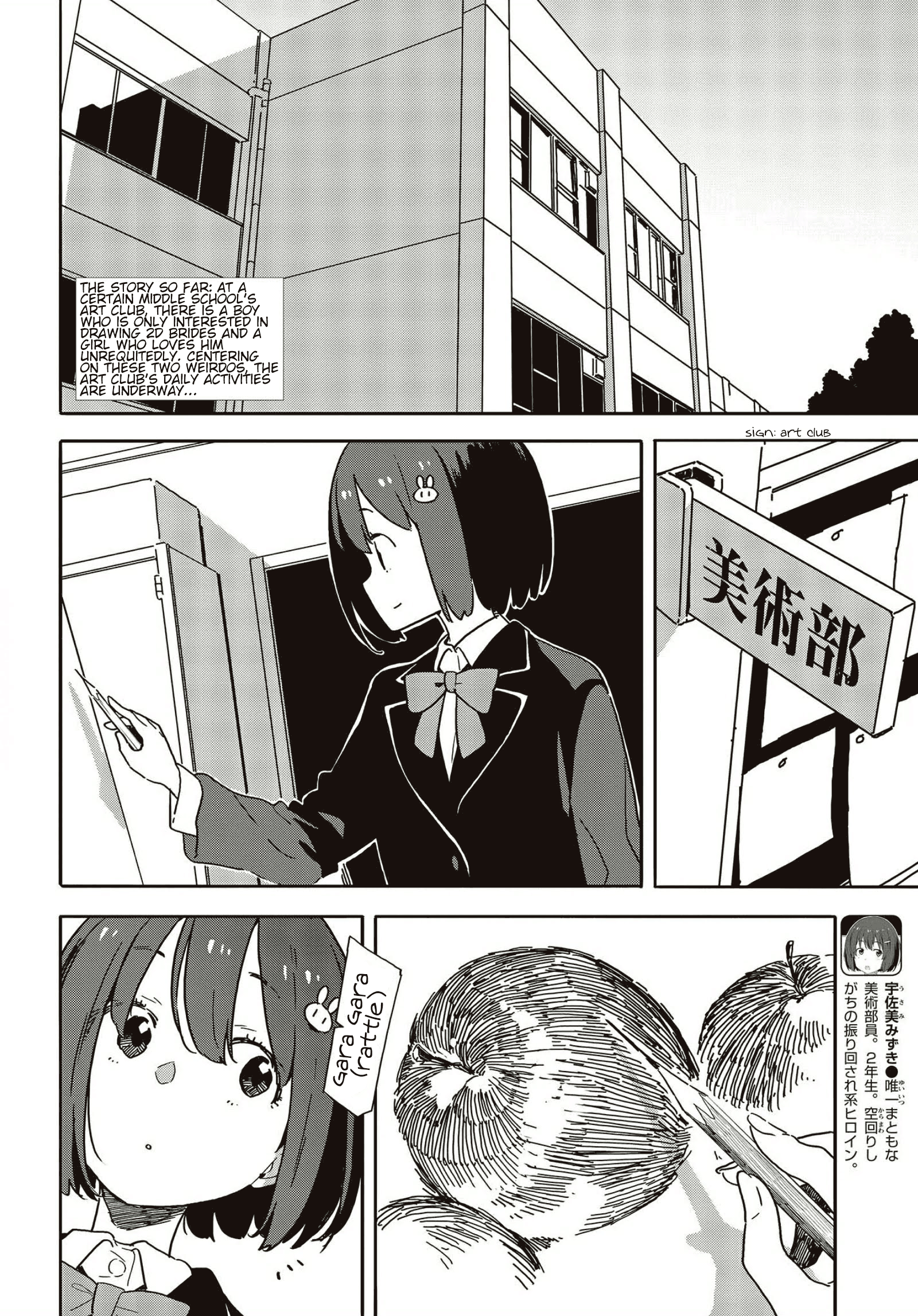 Page 2 of Chapter 105