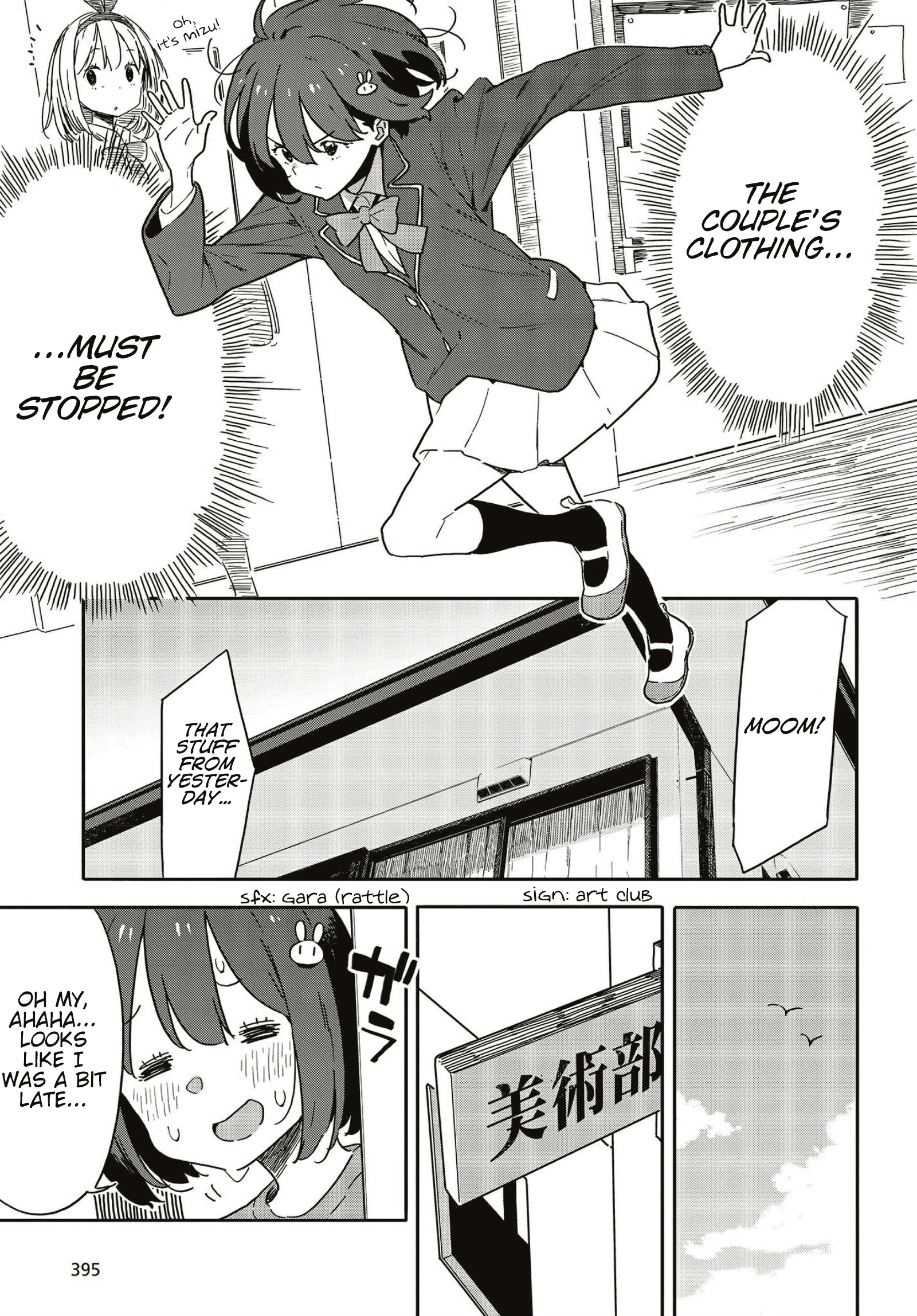 Page 7 of Chapter 105