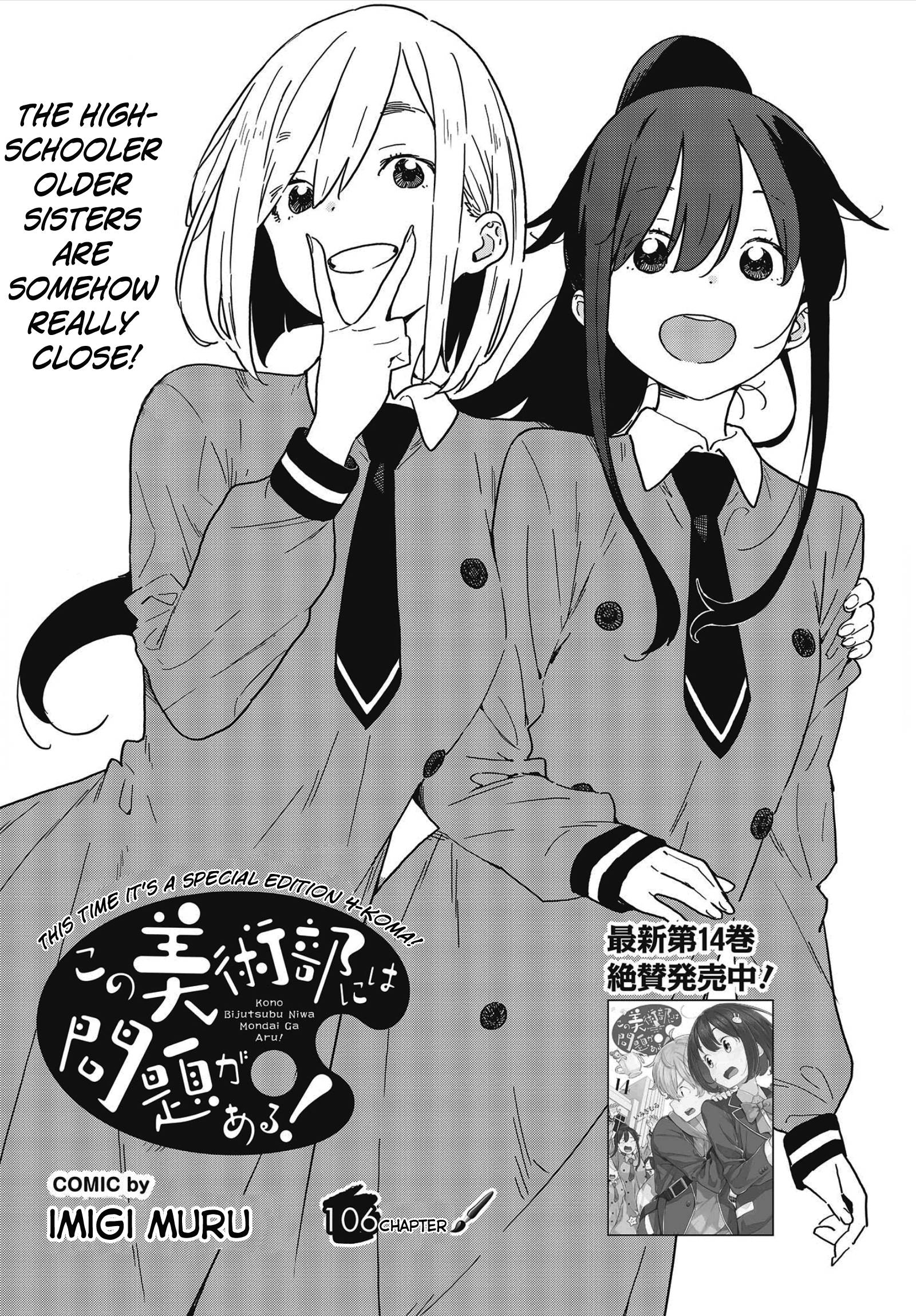 Page 1 of Chapter 106