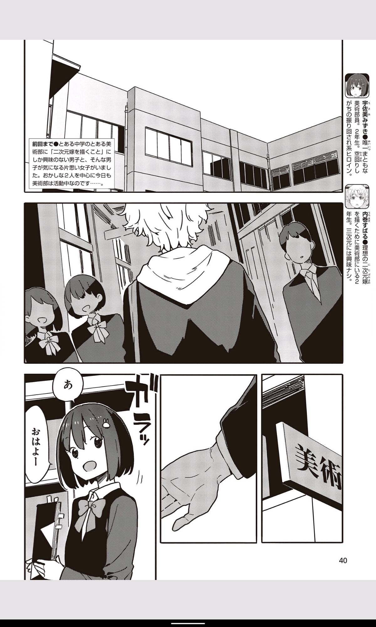 Page 2 of Chapter 111