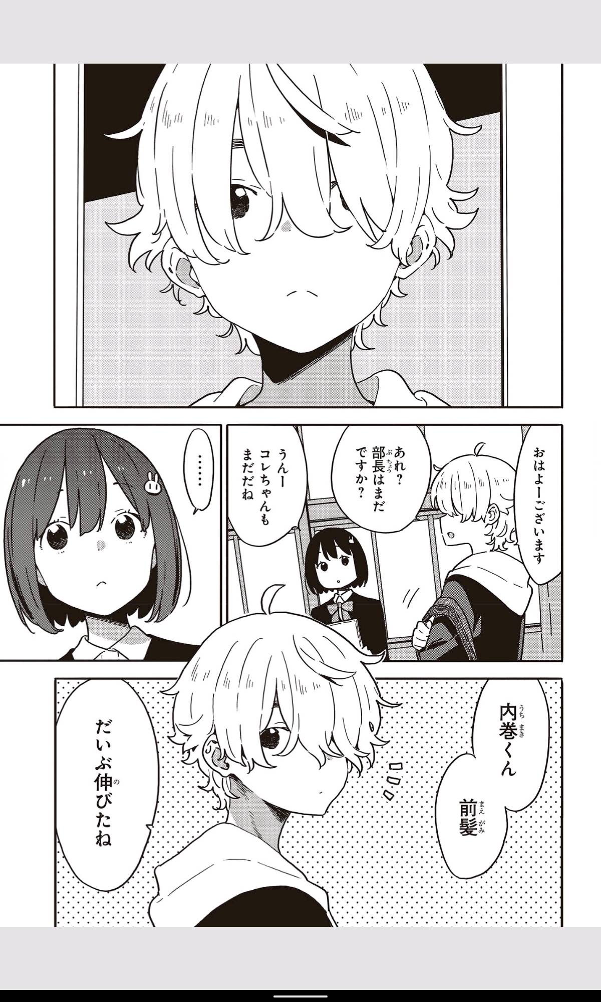 Page 3 of Chapter 111