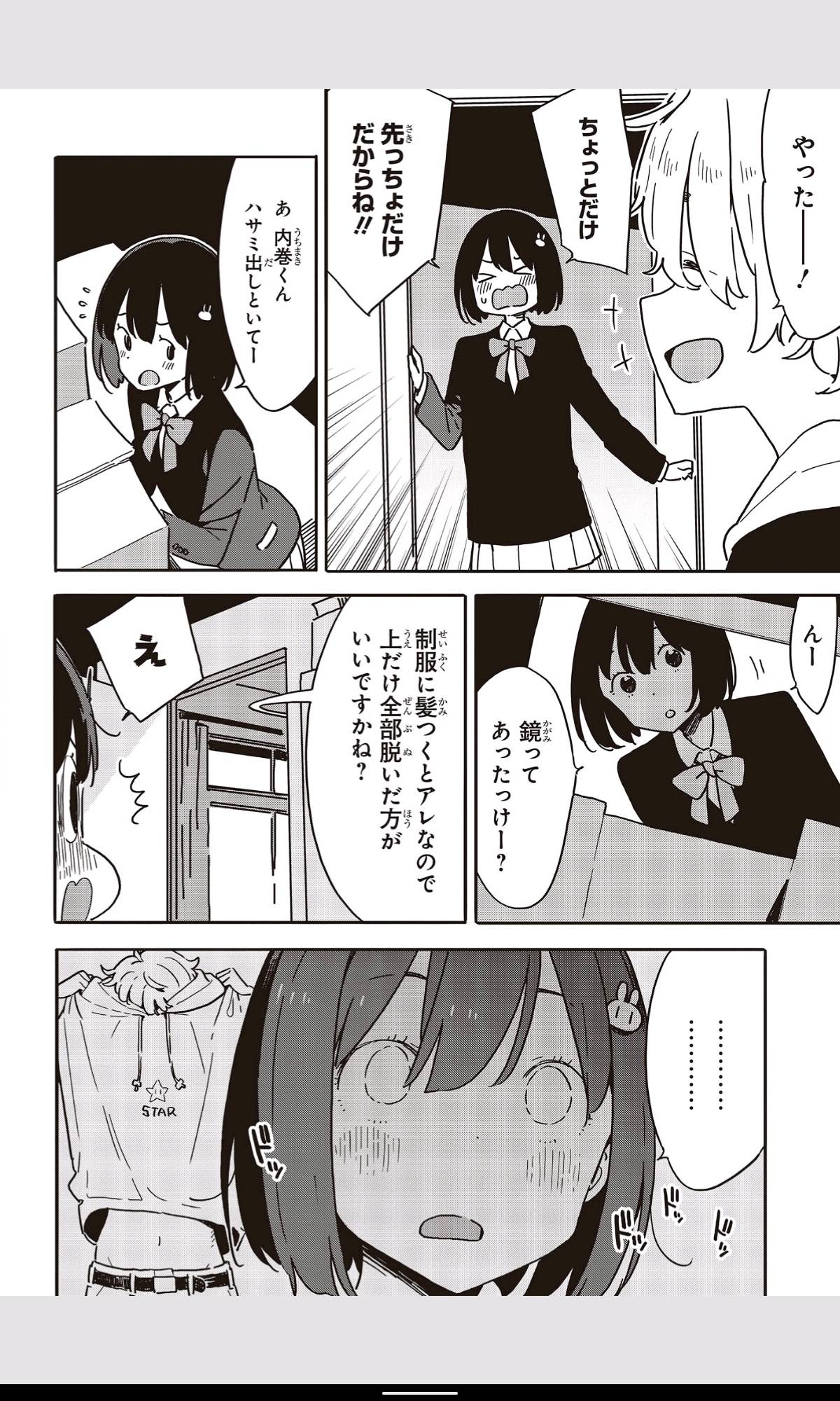 Page 6 of Chapter 111