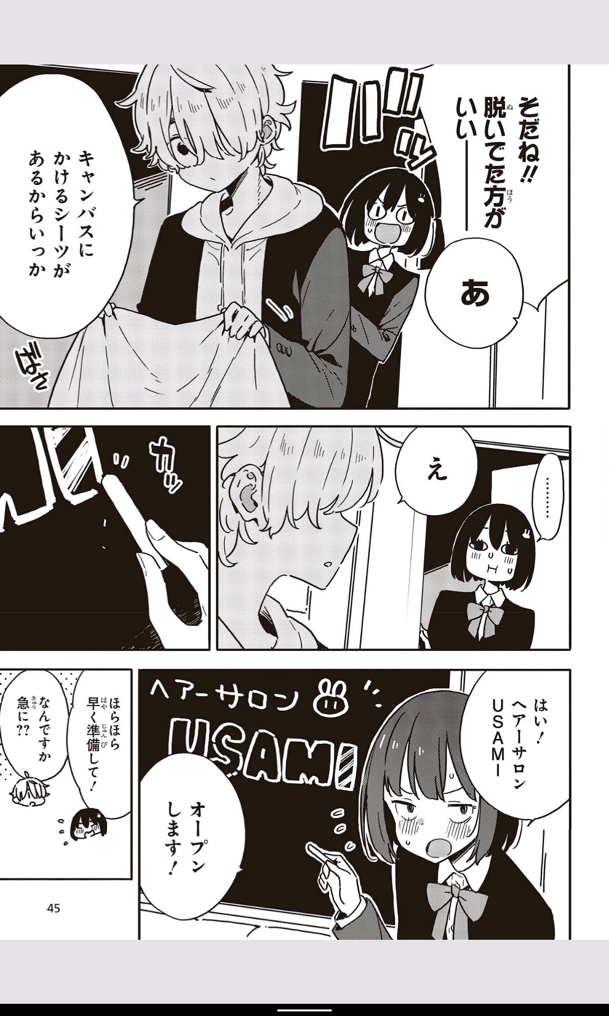 Page 7 of Chapter 111
