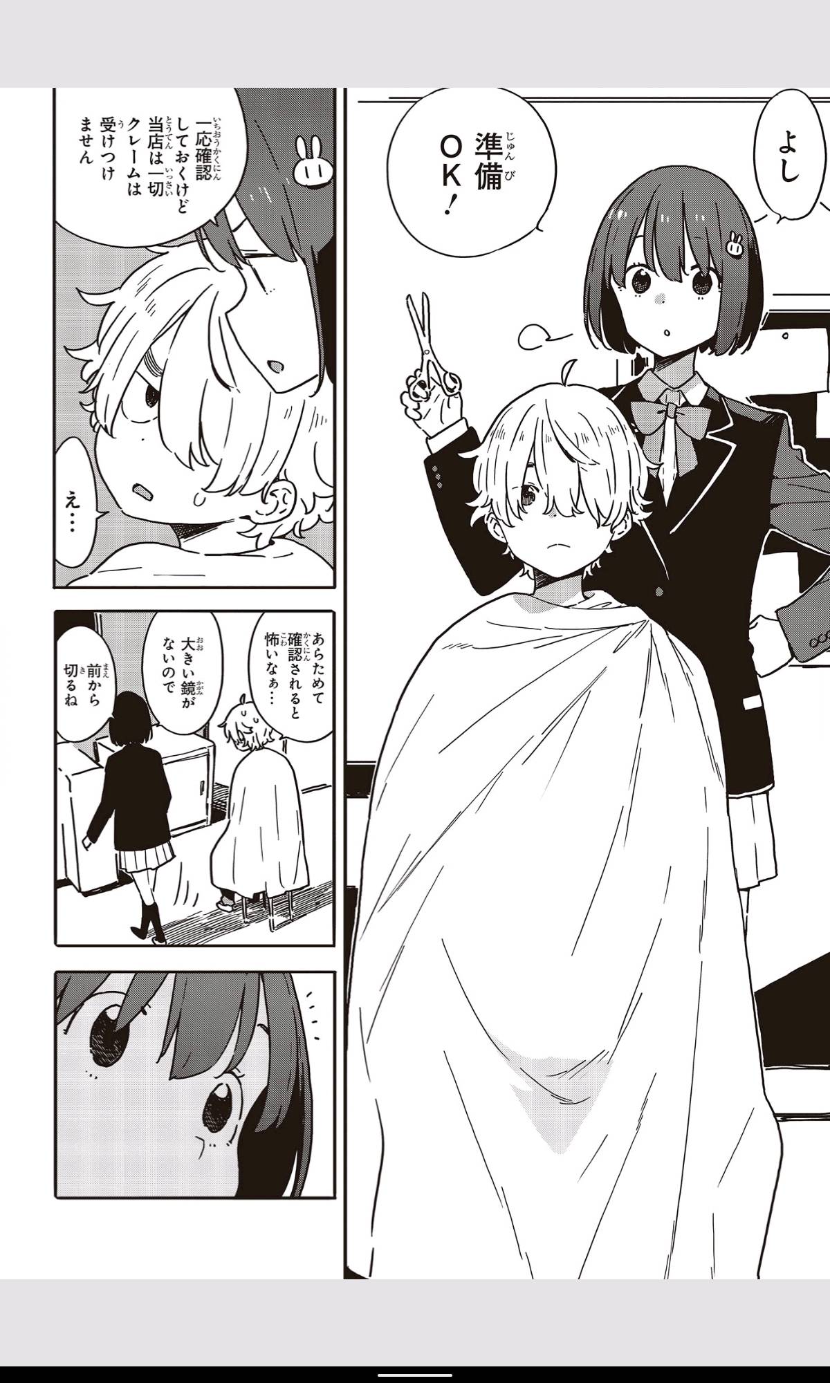 Page 8 of Chapter 111