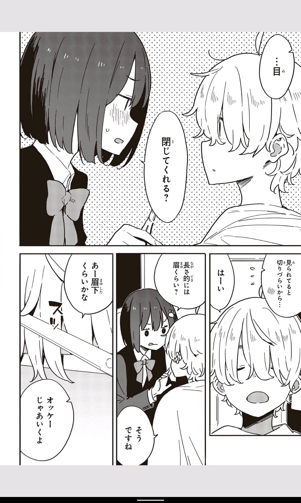 Page 10 of Chapter 111