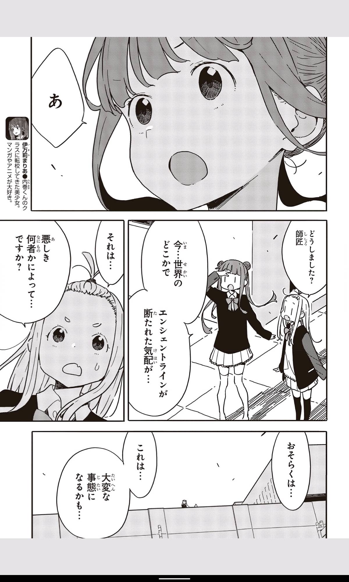 Page 11 of Chapter 111