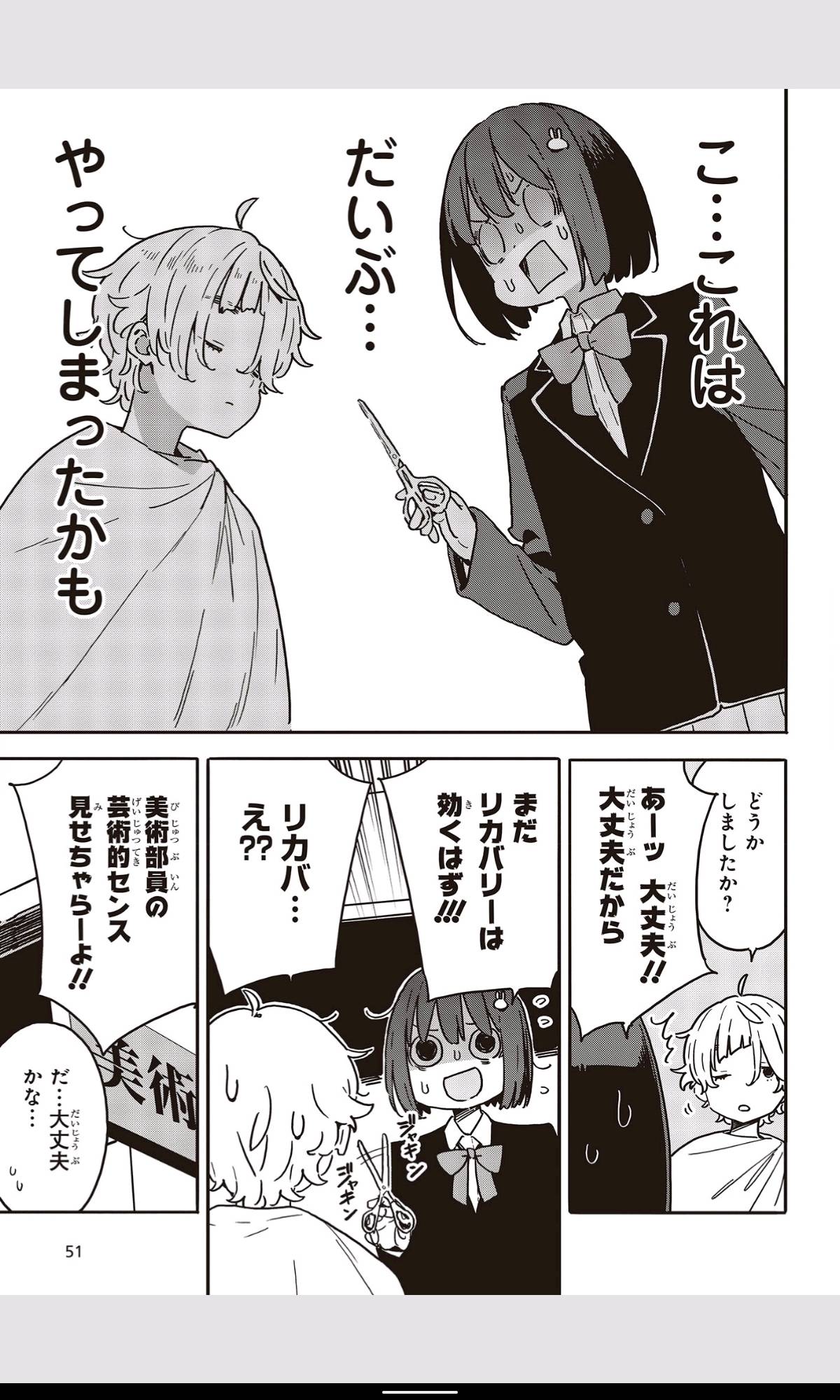 Page 13 of Chapter 111