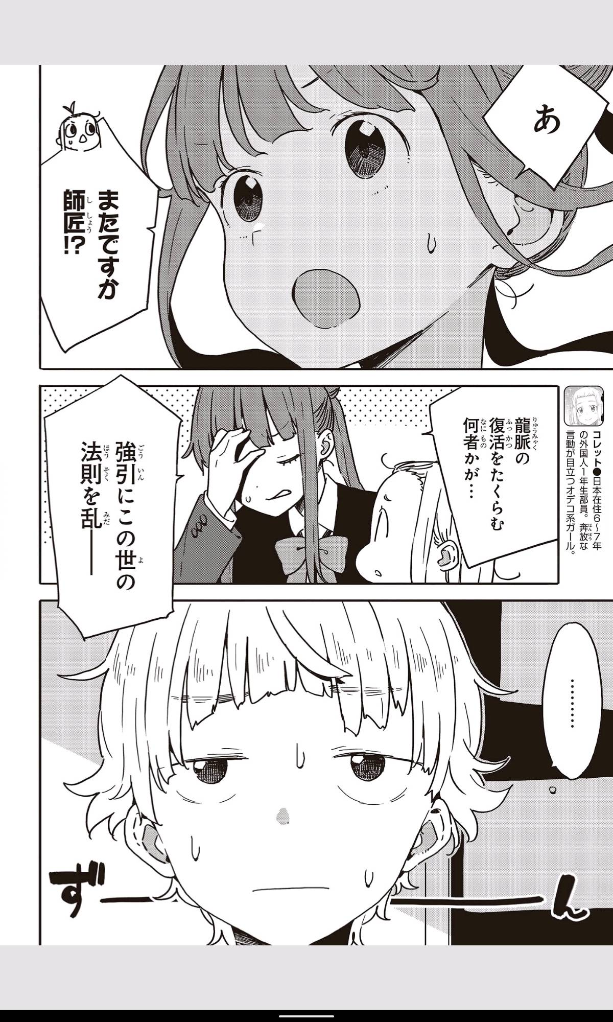 Page 14 of Chapter 111