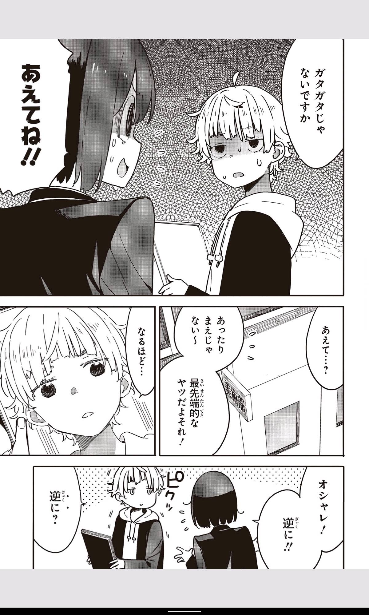 Page 15 of Chapter 111